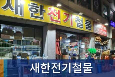 조합원가게